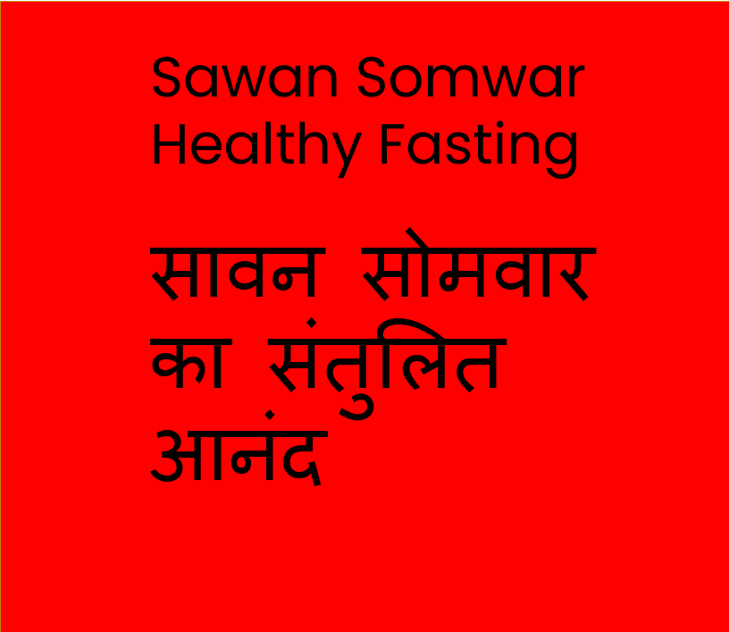 स्वस्थ उपवास के लिए एक्सपर्ट टिप्स: सावन सोमवार का संतुलित आनंद | Sawan Somwar 2023 Tips