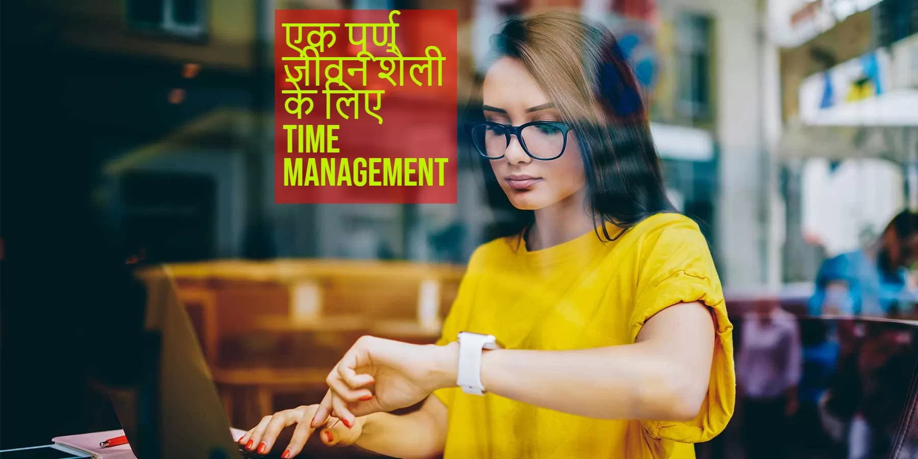 How to Master the Art of Time Management for a Fulfilling Lifestyle ?  – Update 2023 |समय प्रबंधन की कला में महारत हासिल करना